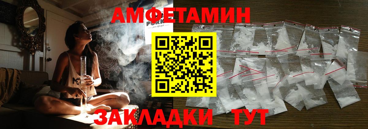 Amphetamine Premium  Вход с VPN  Йошкар-Ола 
