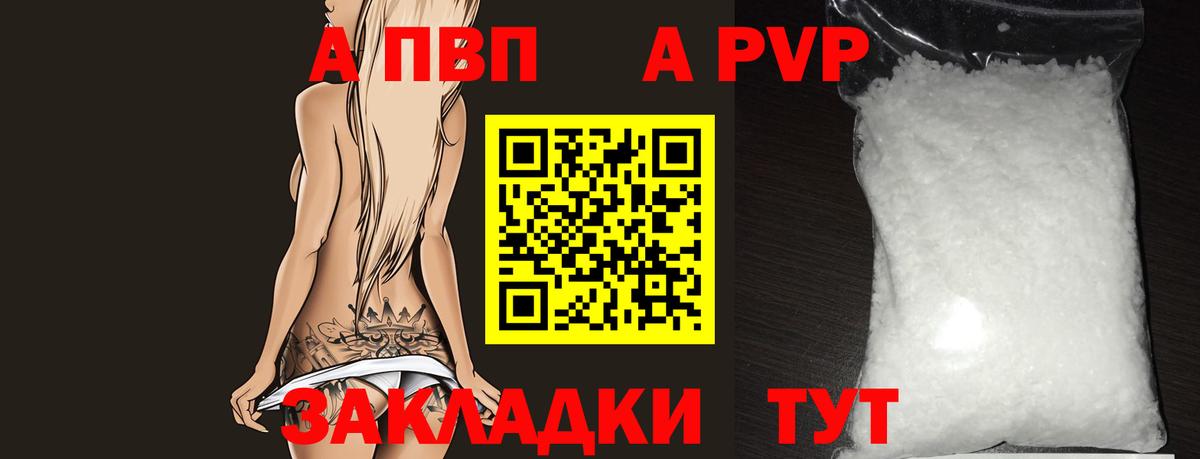 A PVP Crystall Йошкар-Ола
