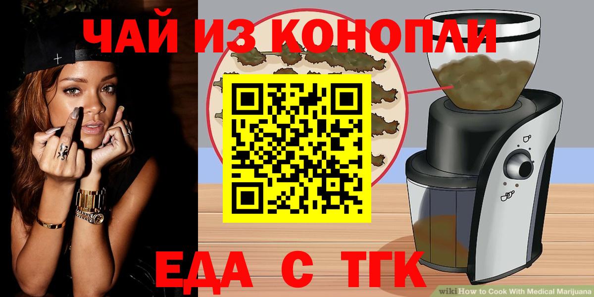 Йошкар-Ола  Canna-Cookies конопля  Вход с VPN 