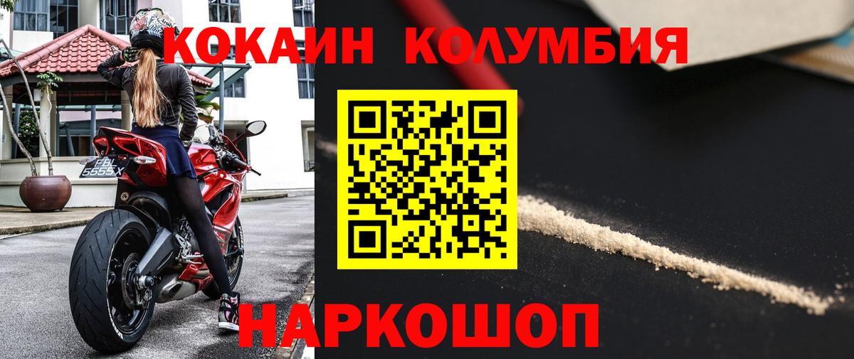 Кокаин Fish Scale  COCAIN Перу  COCAIN  Йошкар-Ола  Вход с VPN 
