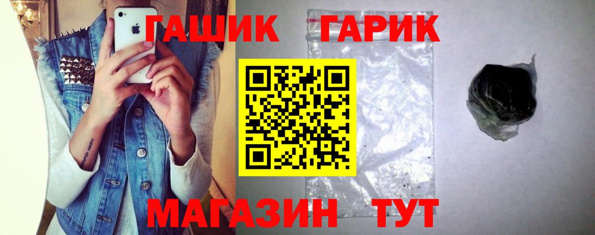 ГАШ убойный  Вход с VPN  Йошкар-Ола 