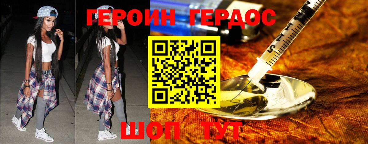 ГЕРОИН герыч  Вход с VPN  Йошкар-Ола 