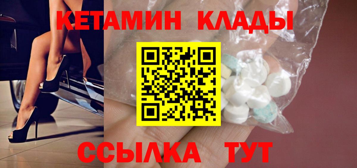 Кетамин VHQ Йошкар-Ола