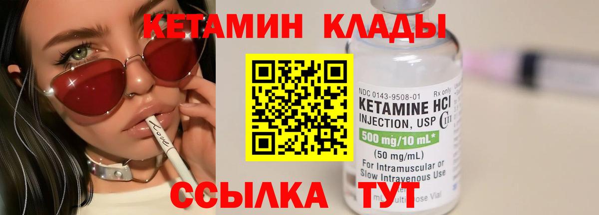 Йошкар-Ола  КЕТАМИН VHQ  Вход с VPN 