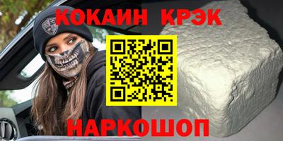 спайс Лесосибирск