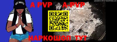 ALPHA PVP Ликино-Дулёво
