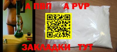 ALPHA PVP Ликино-Дулёво