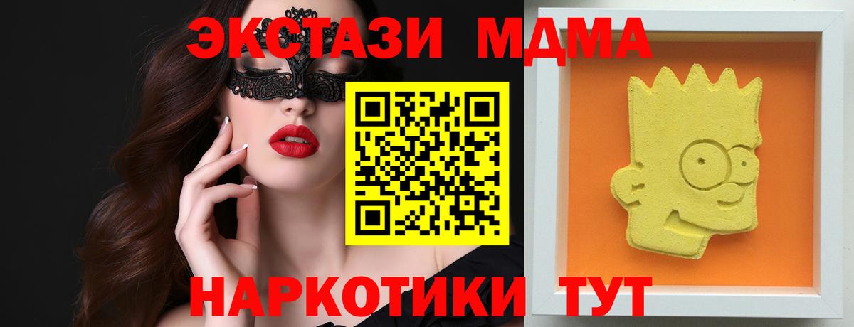 MDMA молли  МДМА кристаллы  Йошкар-Ола  Вход с VPN 