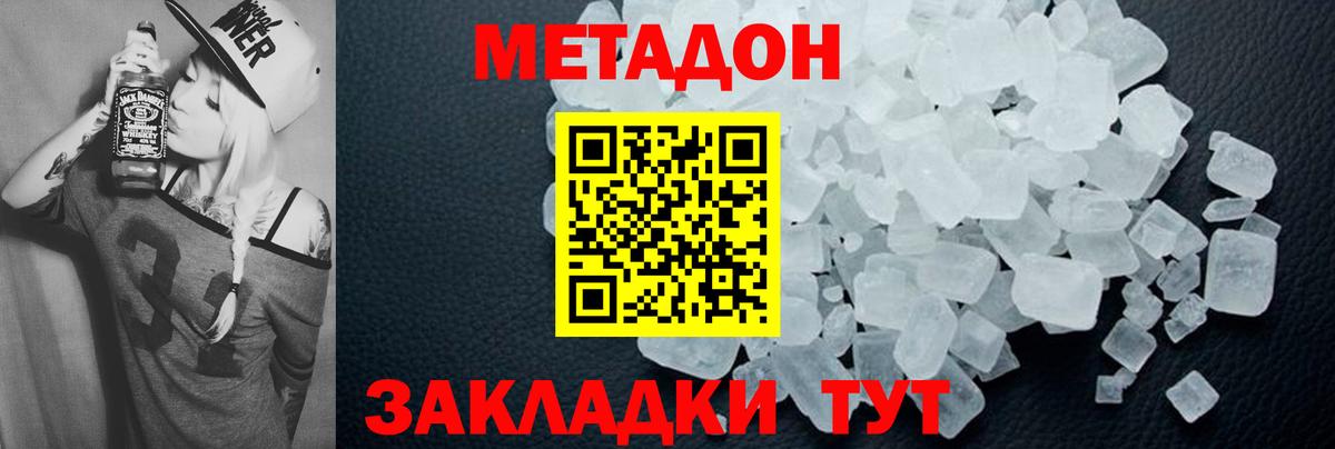 Метадон VHQ  Вход с VPN  гидра маркетплейс  Йошкар-Ола 