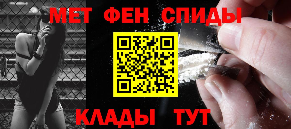 Йошкар-Ола  МЕТАМФЕТАМИН витя  МЕТАМФЕТАМИН витя  Вход с VPN 