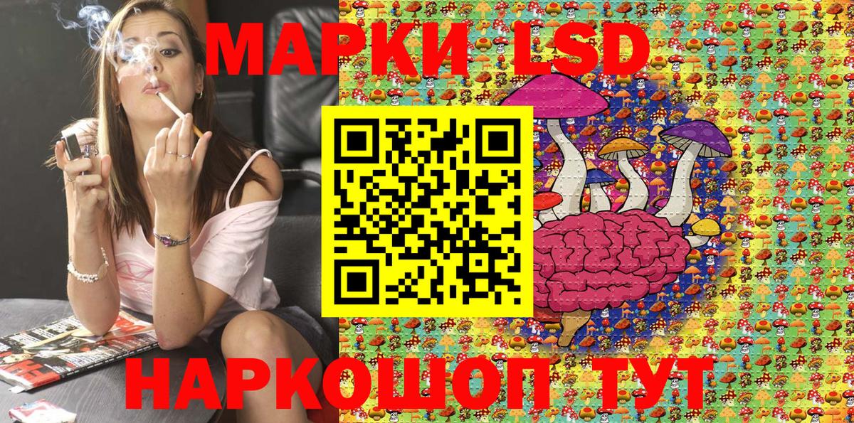 Наркотические марки 1,5мг Йошкар-Ола