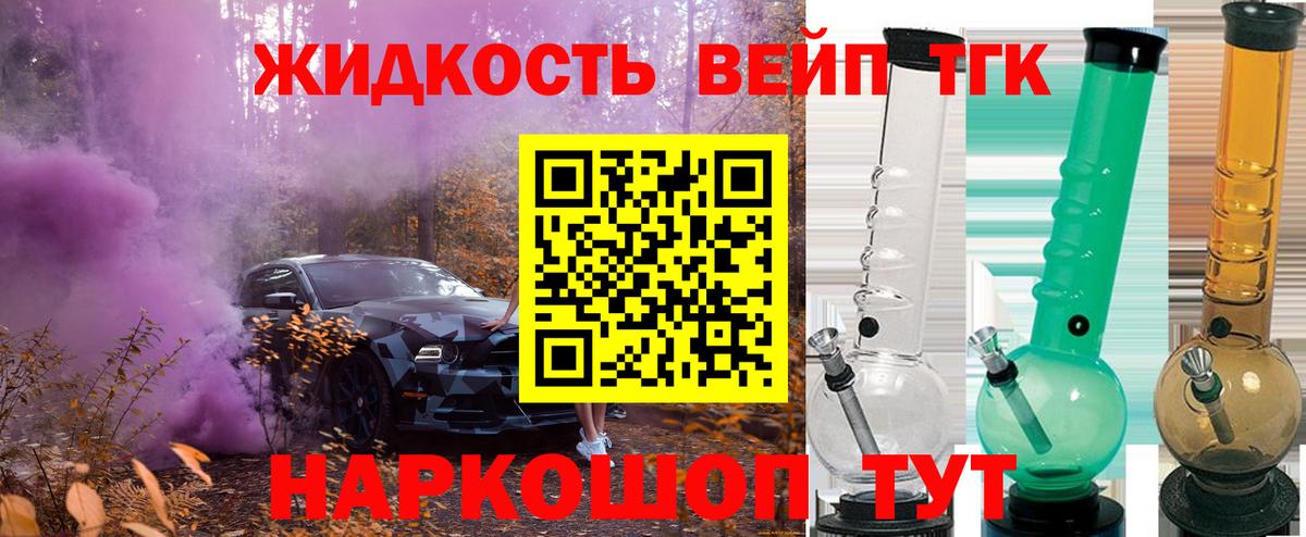 Дистиллят ТГК вейп  Вход с VPN  Йошкар-Ола  Дистиллят ТГК жижа 
